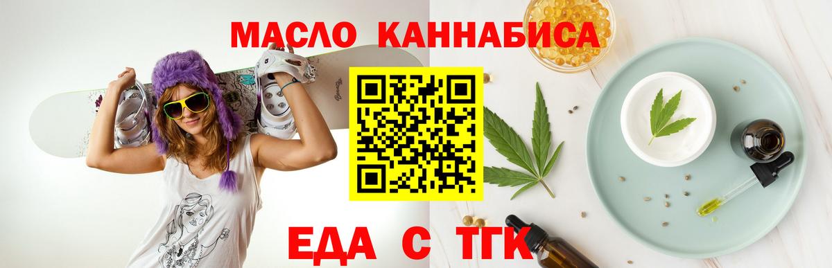Cannafood конопля  Вход с VPN  Моршанск 