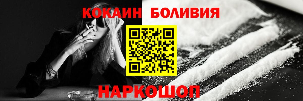 Кокаин Эквадор Моршанск