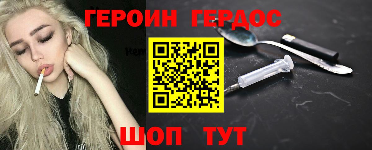 Моршанск  ГЕРОИН Афган  Вход с VPN 
