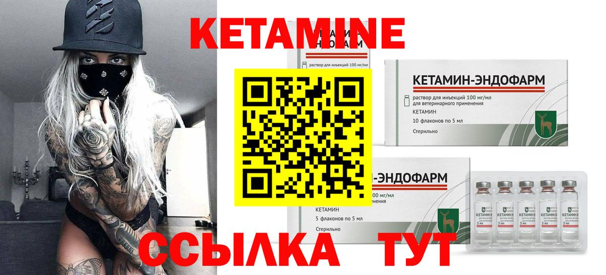 Кетамин VHQ Моршанск