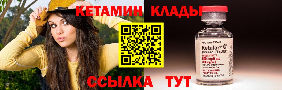 КЕТАМИН VHQ    маркетплейс  Моршанск  Вход с VPN  КЕТАМИН VHQ 