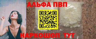 альфа пвп Новозыбков