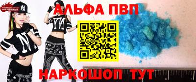 альфа пвп Новозыбков