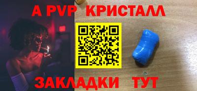 альфа пвп Новозыбков