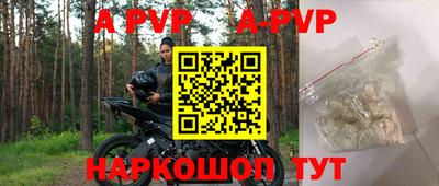 альфа пвп Новозыбков