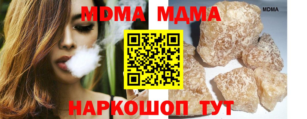 МДМА Molly Моршанск