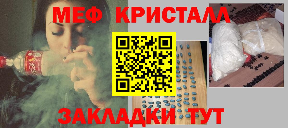 ссылка на мегу ссылка  МЕФ VHQ  Моршанск  Мефедрон  Вход с VPN  МЕФ 4 MMC 