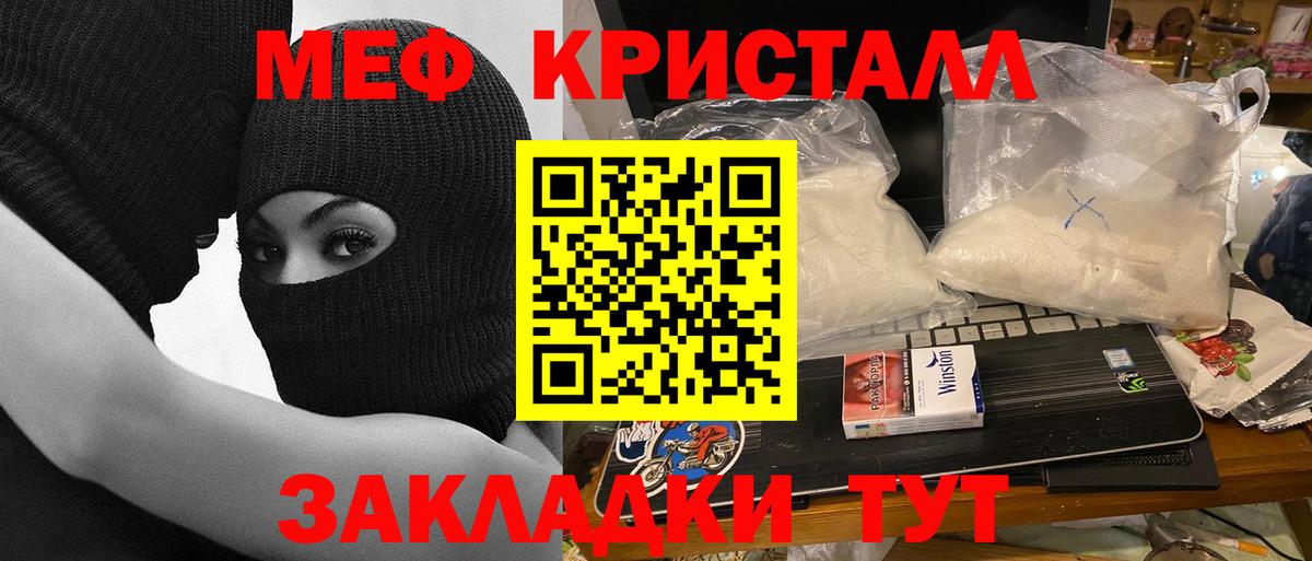 Меф мяу мяу мука Моршанск