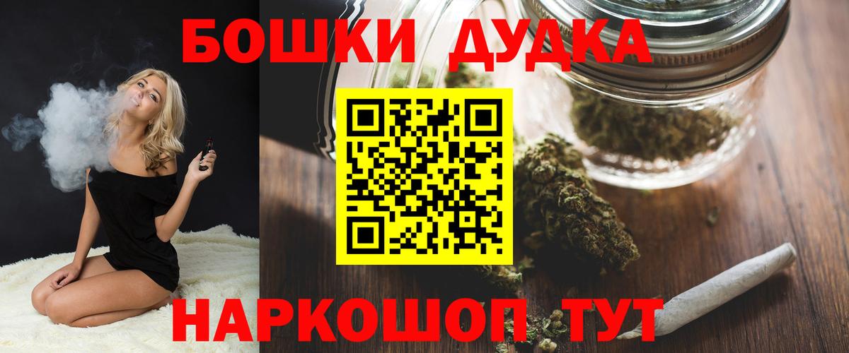 Канабис Bruce Banner  Бошки Шишки LSD WEED  Марихуана индика  Моршанск  Бошки марихуана сатива  Вход с VPN 